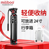 miliboo米泊灵睿mufp专业轻便碗口调水平，碳纤维摄像机三脚架独脚架单反相(单反相)机架摄影三角架手机液压阻尼云台