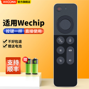 适用Wechip W3机顶盒遥控器2.4G无线智能通用安卓投影电视键盘陀螺仪体感鼠标