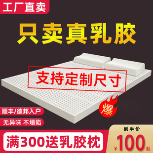 天然乳胶床垫泰国进口纯软垫薄家用乳胶1.8m橡胶可定制榻榻米5cm