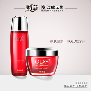 Olay/玉兰油新生塑颜金纯面霜+水紧致保湿大红瓶护肤品套装女