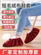 绒布鞋套家用室内布料可洗反复使用加厚防滑耐磨脚套学生机房儿童