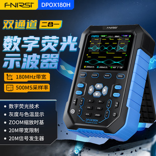 DPOX180H手持荧光数字示波器双通道二合一小型便携式仪表汽修180M