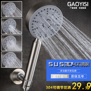 304不锈钢增压淋浴手持花洒，五档可调节多功能，不锈钢增压淋浴喷头