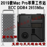 19款macpro8g16g32g64g128gddr42933mhz苹果工作站内存条