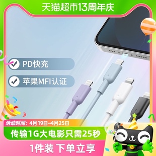 Anker安克PD快充数据线typec to Lightning苹果MFI认证苹果充电线