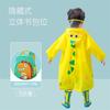 儿童雨衣男童男孩黄色恐龙宝宝幼儿园中小童长款套装全身防水骑车