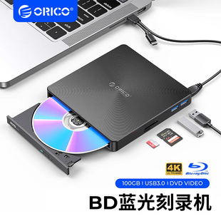 ORICO/奥睿科外置光驱typec笔记本台式外接移动光盘DVD蓝光刻录机