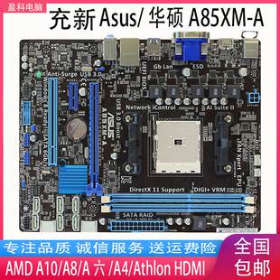 / A85XM-A FM2全固态主板 8个SATA 接口 DDR3F2A85XM-HD3