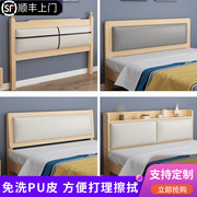 床头板软包单买单卖靠背靠垫实木双人简约现代日式多功能储物床头