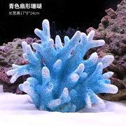 鱼缸珊瑚造景摆件海底世界水族箱装饰仿真假珊瑚骨生态小型迷你
