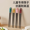 儿童筷子训练筷3岁6一12岁家用二段专用餐具，套装宝宝学习塑料女孩