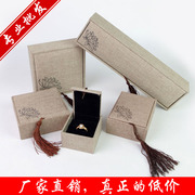 亚麻布珠宝首饰包装盒子 戒指挂件吊坠手镯2.0佛珠手串盒