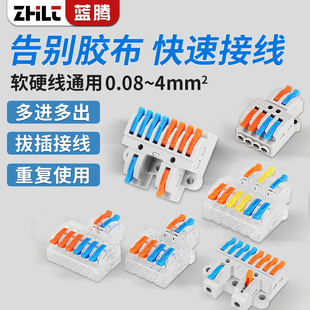 电线连接并线器分线盒二进四六出快速接线端子，排电线分接线器220v