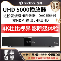 芝杜uhd5000高清4K硬盘播放器数字智能uhd8000电影电视蓝光播放机