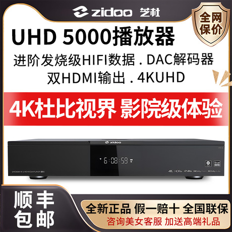 高清硬盘播放机