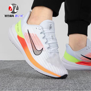 耐克Nike AIR WINFLO 9男舒适登月网面透气运动休闲跑步鞋DD6203