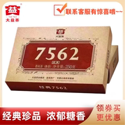 大益普洱茶2022年2201批经典，7562砖熟茶，云南版纳勐海