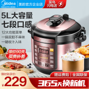 美的电压力锅5L升双胆大容量家用智能高压电饭煲焖饭煮饭锅2-7人