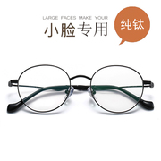 圆形近视眼镜框男潮网上可配有度数超轻纯钛眼镜小脸眼睛女近视镜