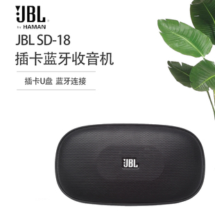 jblsd-18户外便携蓝牙，音响手机笔记本外放播放器小插u盘插卡音箱