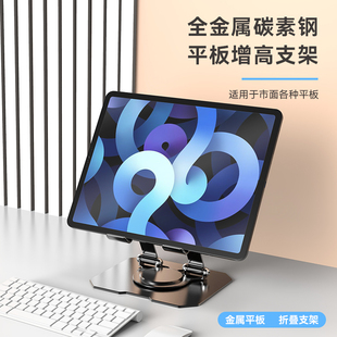 supmango360°旋转可折叠旋转ipad通用支架全金属，平板支撑架稳固加重直播手机，平板架多功能创意桌面托架