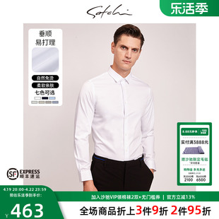 satchi沙驰男装男士长袖衬衫，春季商务正装免烫高端白色衬衣男