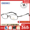 精工眼镜男士高端商务眼镜框小框近视超轻钛材眼睛镜架H01060