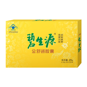 碧生源金舒通(金舒通)胶囊，0.35g粒*60粒