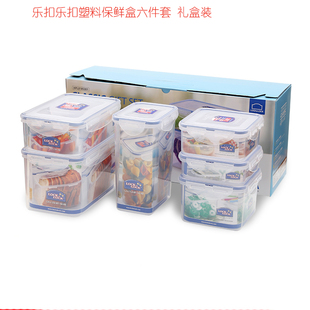 乐扣乐扣塑料保鲜盒，套装6件套家用冰箱，收纳盒食品盒hpl818s001