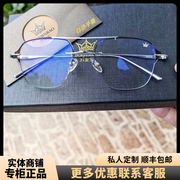 万金宝WJB文人系列大框双梁无边框钻石切边眼镜 纯钛眼镜框2041