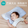 苎麻天丝儿童枕头3个月6岁以上婴儿定型枕头透气小学生幼儿园专用