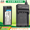 适用索尼ccd相机np-fc11电池dsc-dsc-p2p3p5p7p8p9p10p12v1f77充电器fc10数码相机电池座充电板