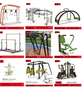 感统锻炼组合体能健身器材小区广场公园多功能残疾人体育器材