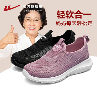 回力妈妈鞋子春夏软底老人鞋女舒适运动鞋中老年健步鞋老北京布鞋