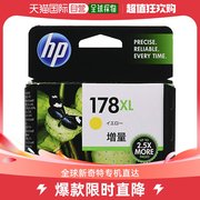 日本直邮HP惠普墨盒178XL墨盒黄色CB325HJ打印清晰