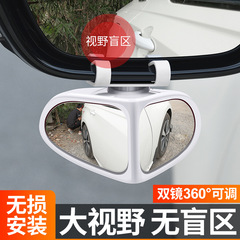 汽车前后轮盲区镜360度大视野广角辅助反光后视镜小圆镜倒车神器