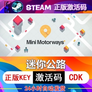迷你高速公路steam激活码cdkey在线游戏正版兑换码Mini Motorways