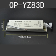 欧普电子镇流器OP-YZ83D 吸顶灯环形灯管用配件底座83w电子整流器