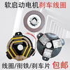 南京软启动电机电磁刹车，线圈总成0.81.52.2kw刹车片摩擦片弹簧