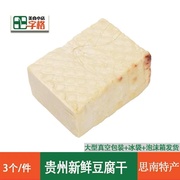 思南豆腐干真空包装750g贵州农家，手工土特产小吃香干，3个件