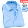 夏季短袖衬衫男士蓝色商务正装，职业工装衬衣夏天上班宽松大码寸衫
