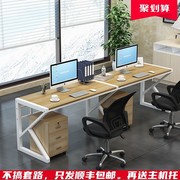 职员并排两人位双人位电脑桌办公桌单排台式桌横连一体桌靠墙