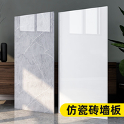 铝塑板墙贴自粘3d立体仿瓷砖墙面遮丑补洞墙板防水防潮大理石贴纸