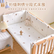 婴儿床床围夏季a类纯棉新生儿宝宝防撞儿童拼接床围栏软包可拆洗