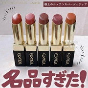 日本 Sana excel大表格 2024夏季 滋润日常裸色唇膏 4.16发售