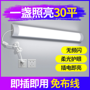 led灯条书桌灯管直插式护眼免安装学习插座，宿舍墙壁台灯专用卧室