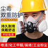 防毒面罩新升级硅胶防工业重度粉尘打磨电焊煤矿口罩