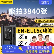 品胜en-el15c适用尼康zfz8电池，z5z6z7ii微单d7500d7200d850d780单反d750d810a充电器d7100d7000相机