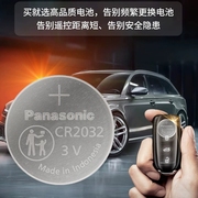 进口松下CR2032纽扣电池3V汽车钥匙奔驰大众遥控器体重秤主板