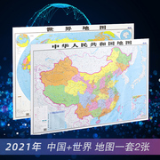 世界地图墙贴3d立体办公室装饰背景墙壁贴画中国地图贴纸墙纸自粘